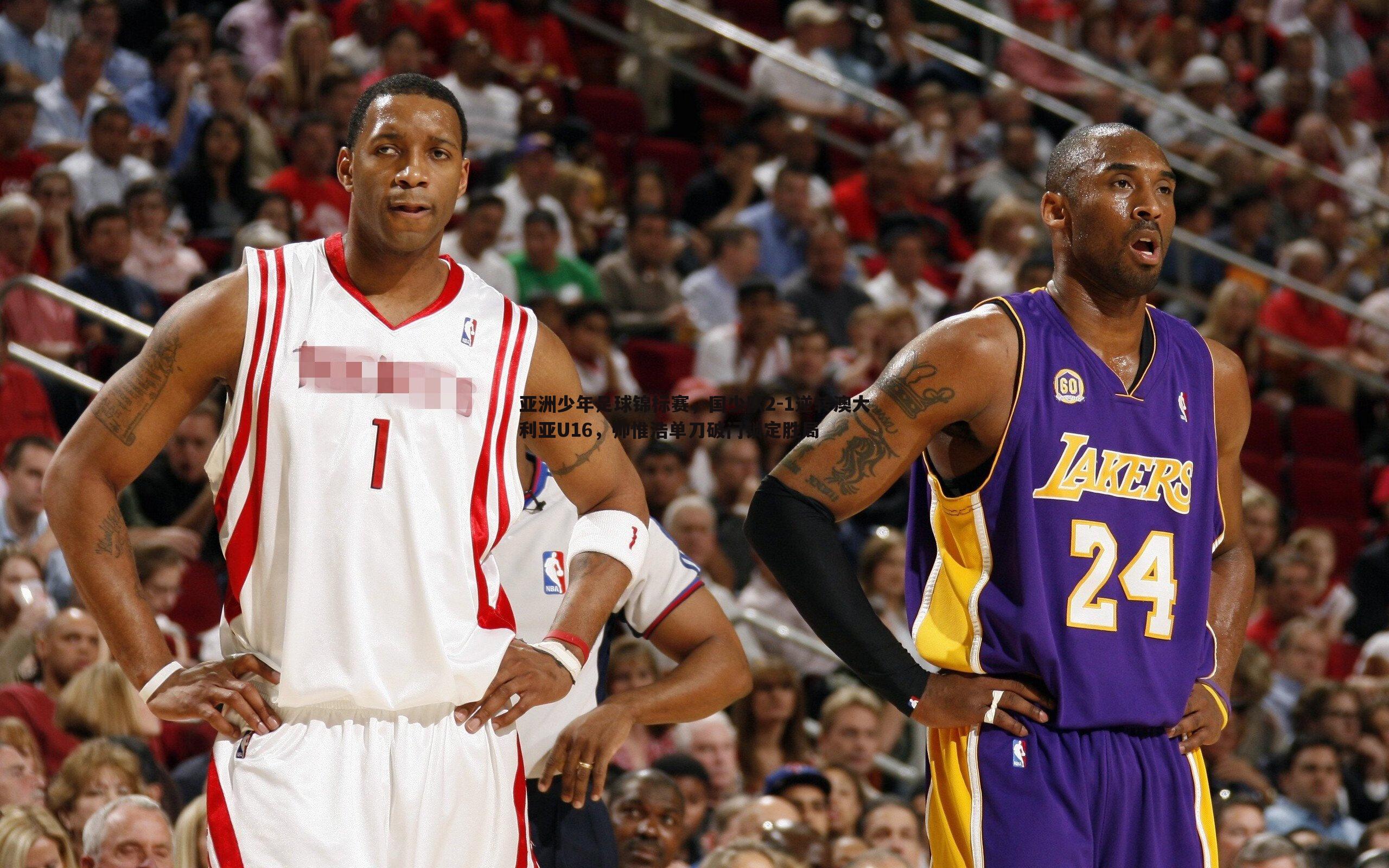 a8体育直播-亚洲少年足球锦标赛，国少队2-1逆转澳大利亚U16，帅惟浩单刀破门锁定胜局