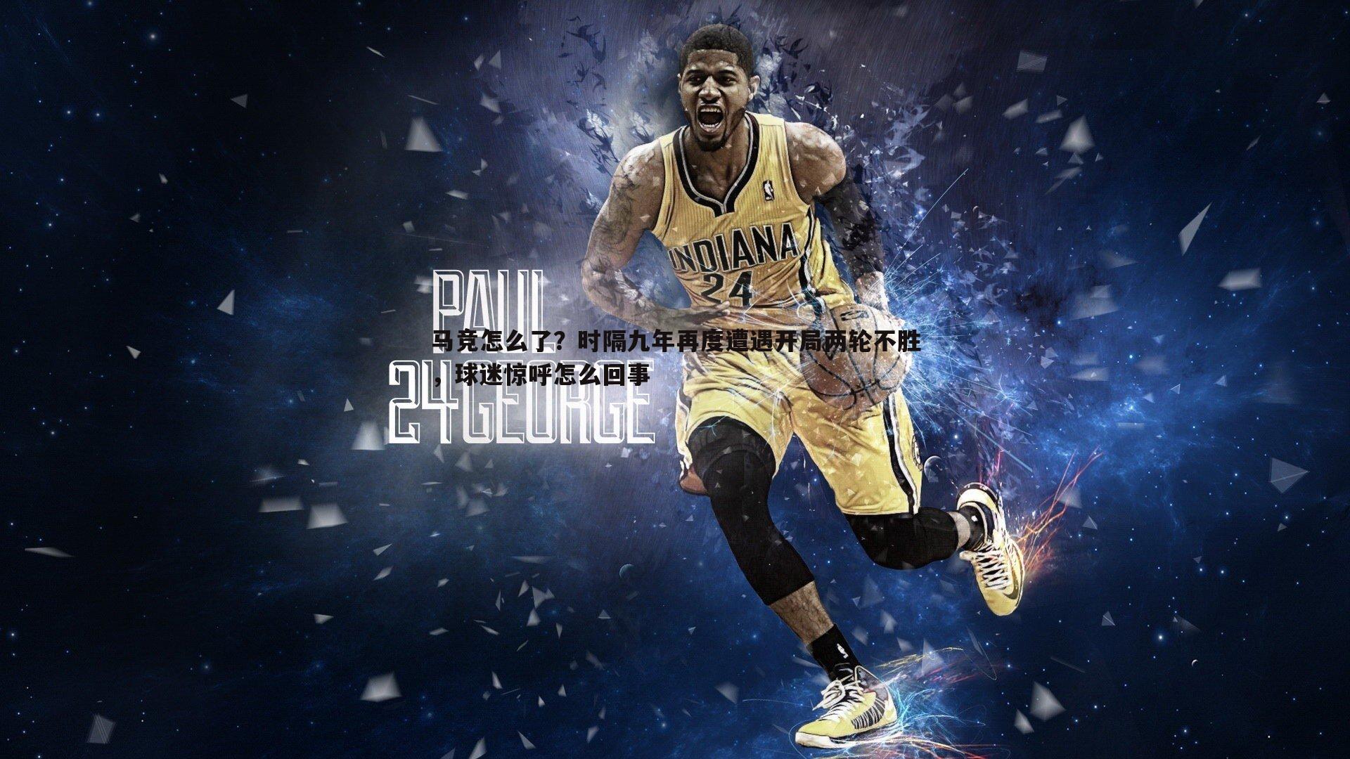 马竞怎么了？时隔九年再度遭遇开局两轮不胜，球迷惊呼怎么回事